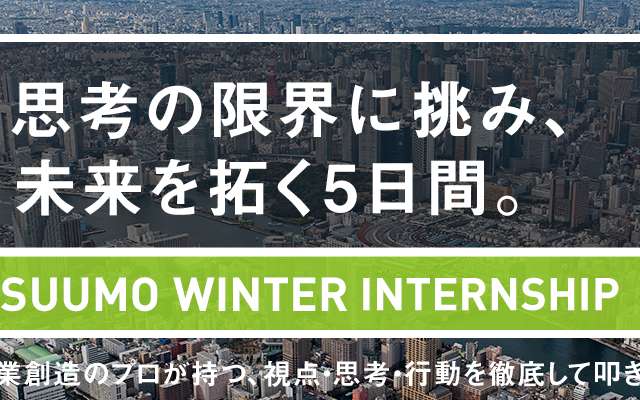 18卒インターンシップ応募 本日解禁